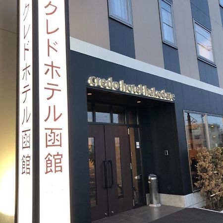 Credo Hotel 하코다테 외부 사진